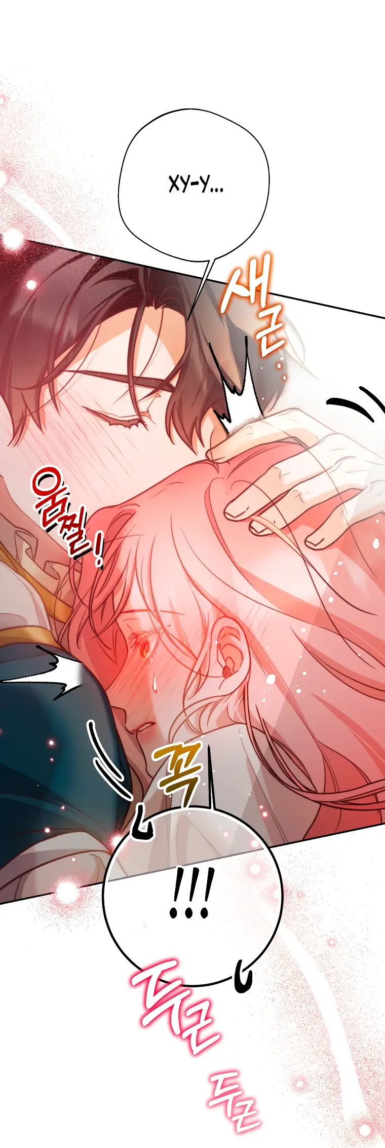 Страница 21 главы 16 манги Следуя зову сердца / As the Heart Leads