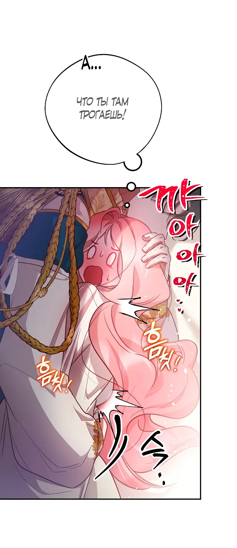 Страница 29 главы 16 манги Следуя зову сердца / As the Heart Leads