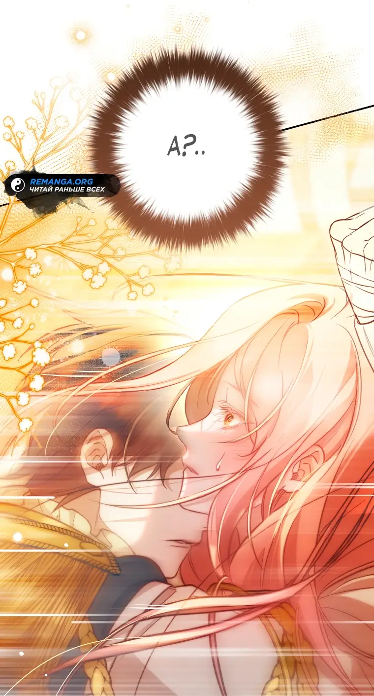 Страница 33 главы 16 манги Следуя зову сердца / As the Heart Leads