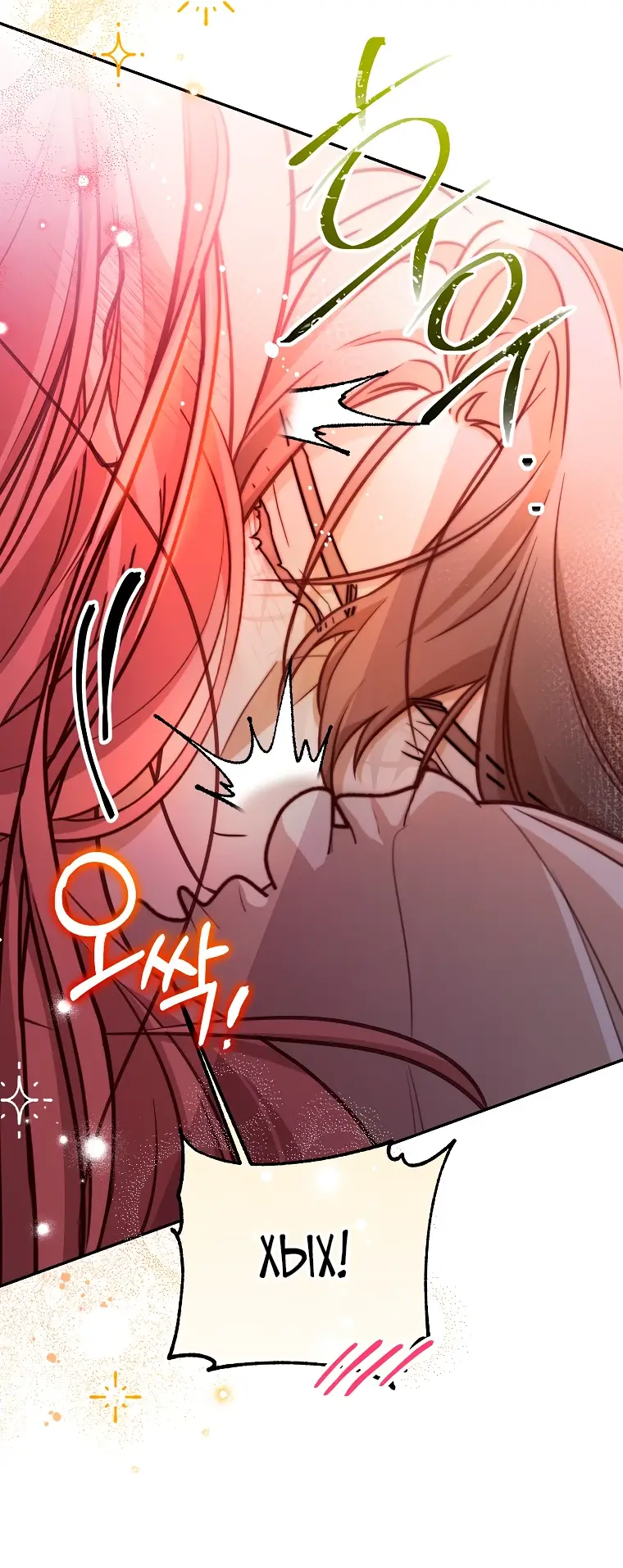 Страница 36 главы 16 манги Следуя зову сердца / As the Heart Leads