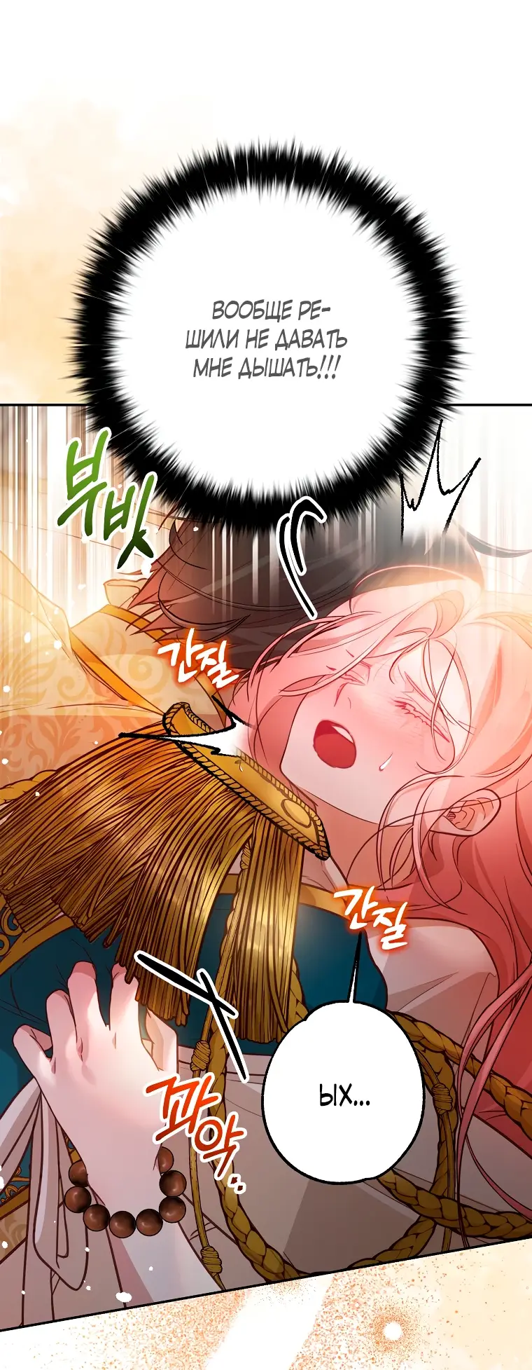 Страница 37 главы 16 манги Следуя зову сердца / As the Heart Leads