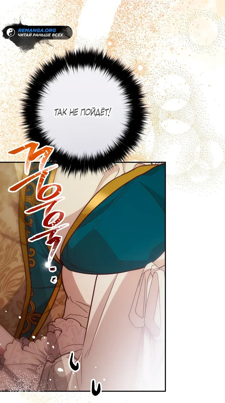 Страница 38 главы 16 манги Следуя зову сердца / As the Heart Leads