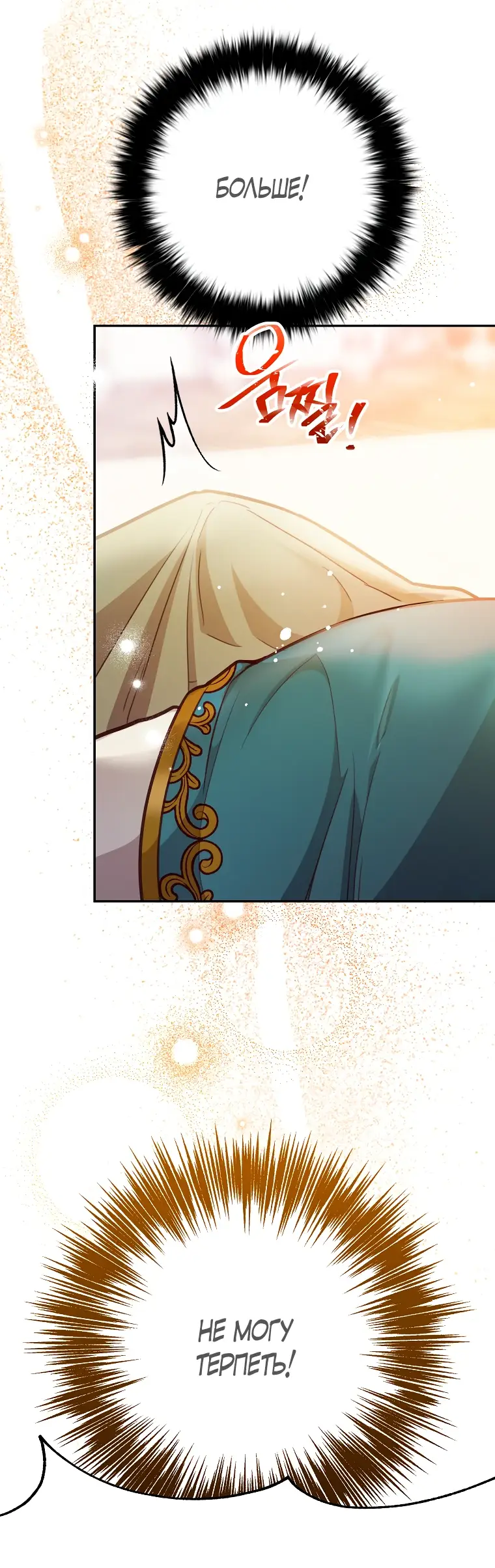 Страница 39 главы 16 манги Следуя зову сердца / As the Heart Leads