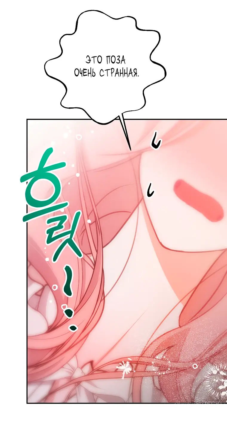 Страница 42 главы 16 манги Следуя зову сердца / As the Heart Leads