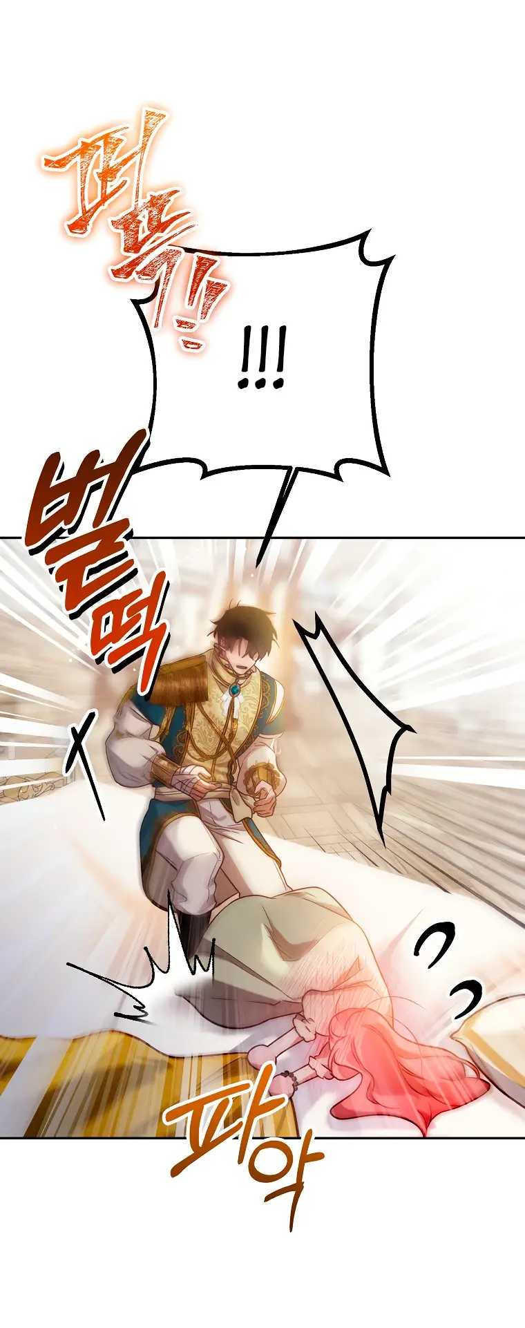 Страница 43 главы 16 манги Следуя зову сердца / As the Heart Leads