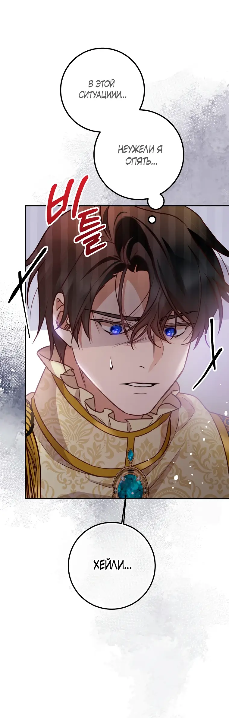 Страница 45 главы 16 манги Следуя зову сердца / As the Heart Leads