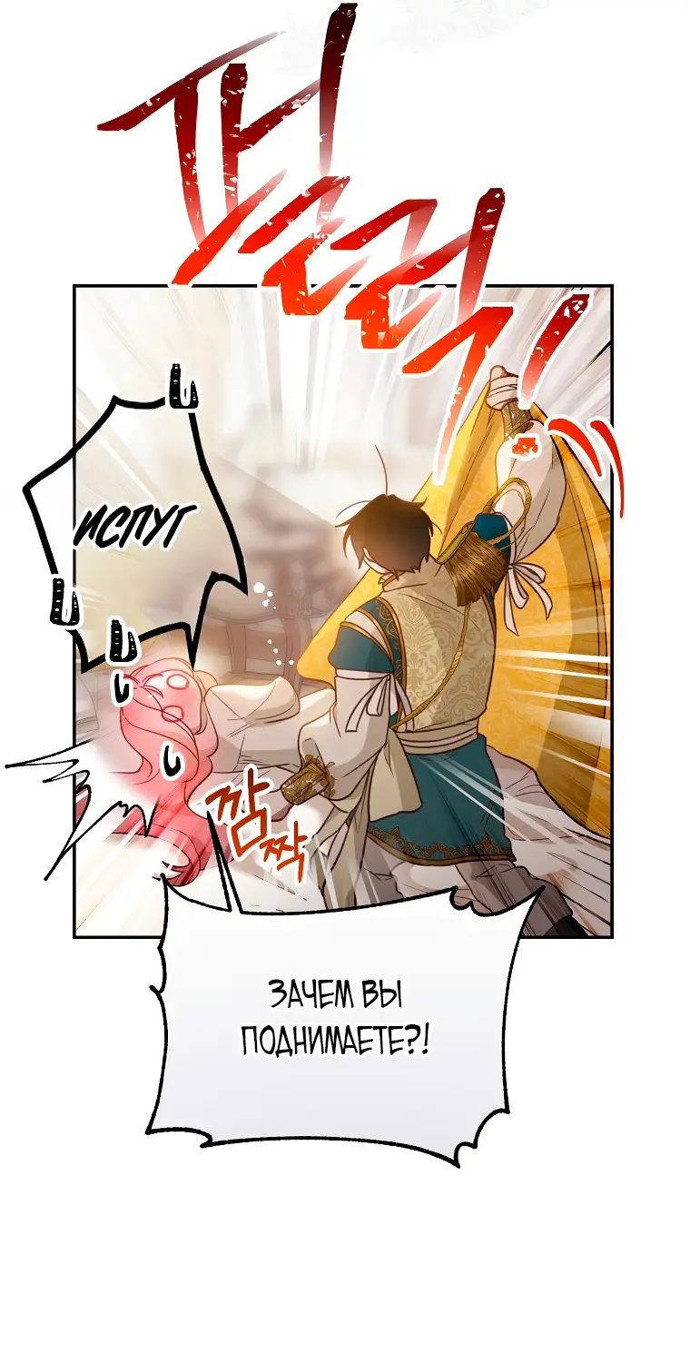 Страница 46 главы 16 манги Следуя зову сердца / As the Heart Leads