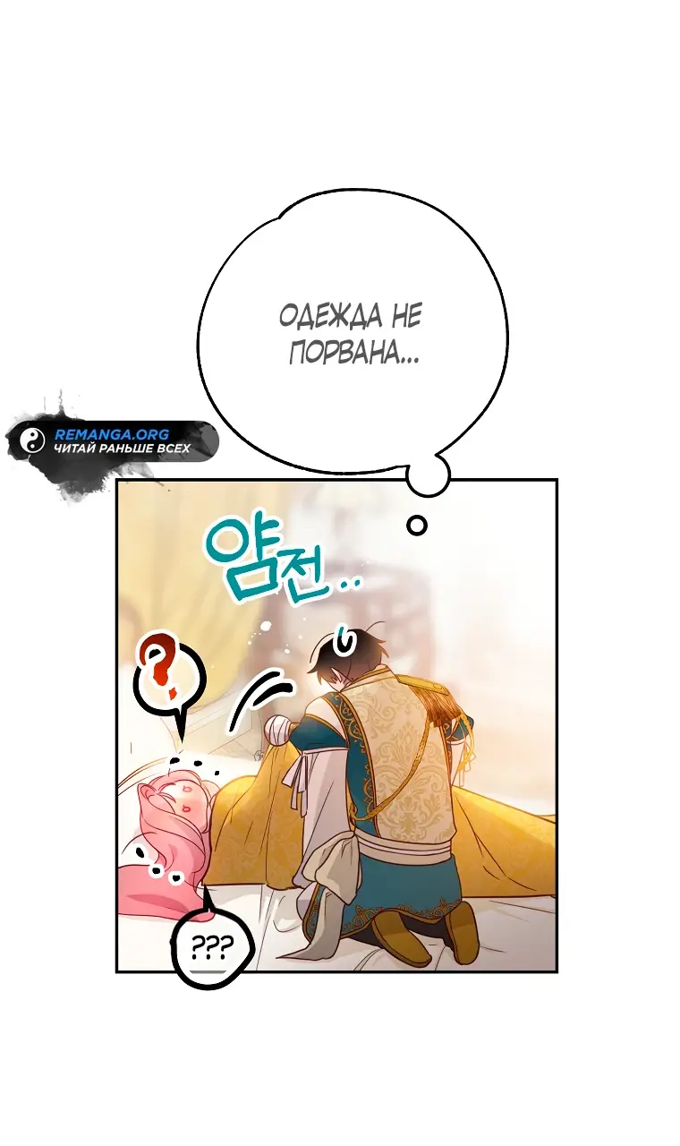 Страница 47 главы 16 манги Следуя зову сердца / As the Heart Leads