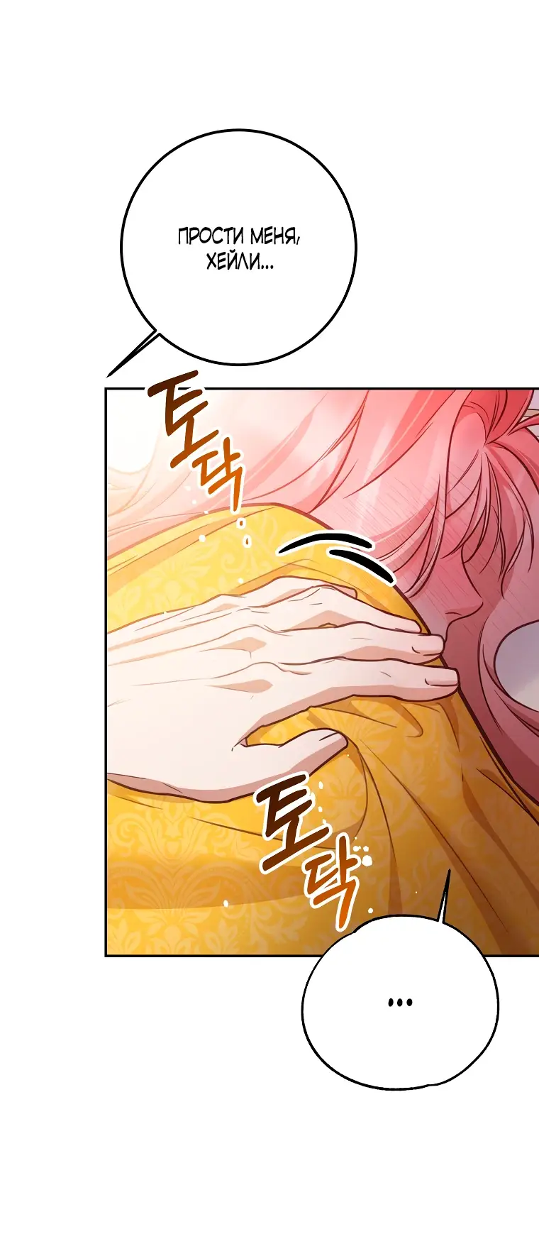 Страница 49 главы 16 манги Следуя зову сердца / As the Heart Leads