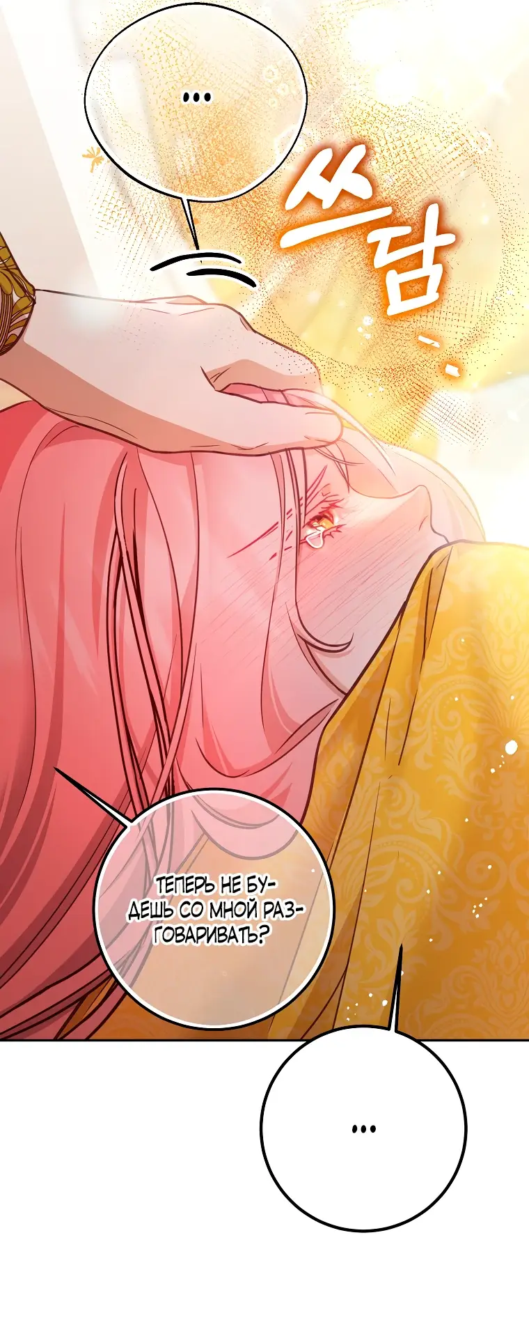 Страница 56 главы 16 манги Следуя зову сердца / As the Heart Leads