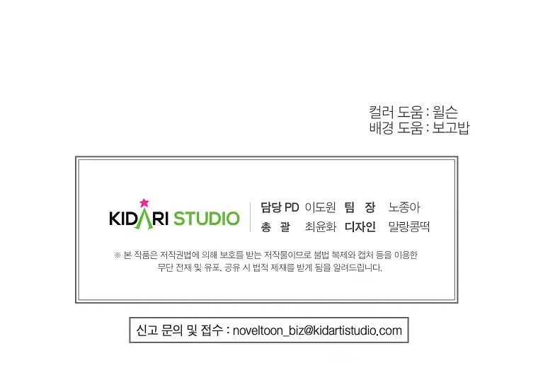 Страница 68 главы 16 манги Следуя зову сердца / As the Heart Leads