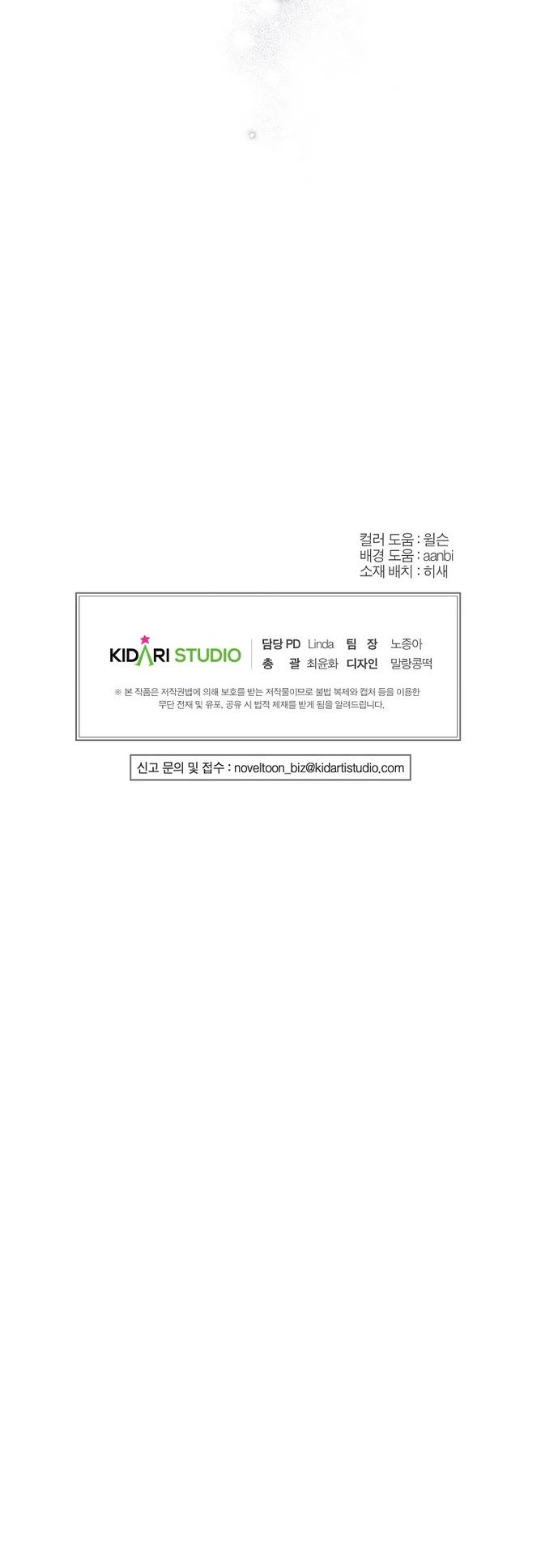 Страница 10 главы 41 манги Следуя зову сердца / As the Heart Leads