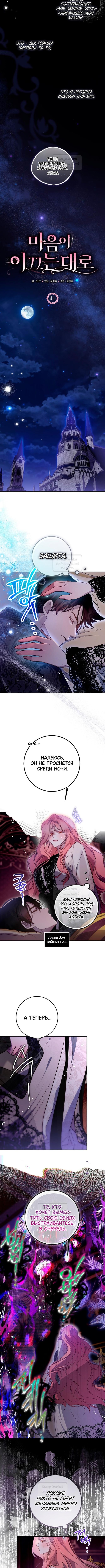 Страница 5 главы 41 манги Следуя зову сердца / As the Heart Leads