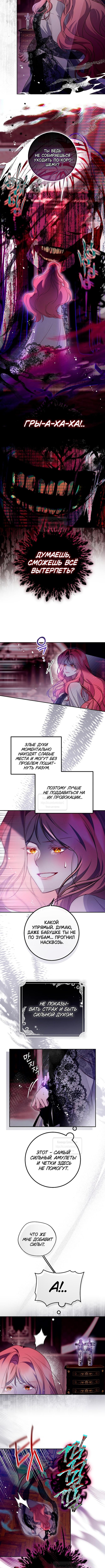 Страница 6 главы 41 манги Следуя зову сердца / As the Heart Leads