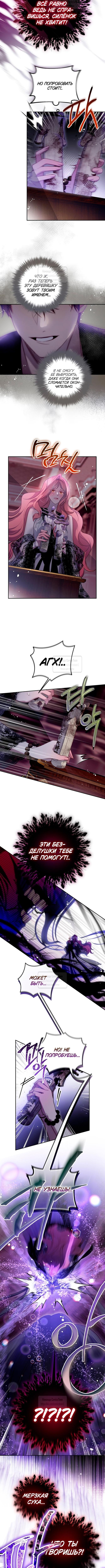 Страница 7 главы 41 манги Следуя зову сердца / As the Heart Leads