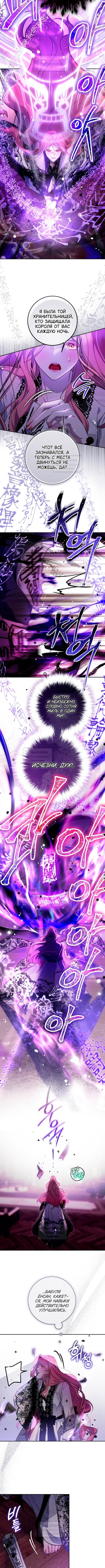 Страница 8 главы 41 манги Следуя зову сердца / As the Heart Leads