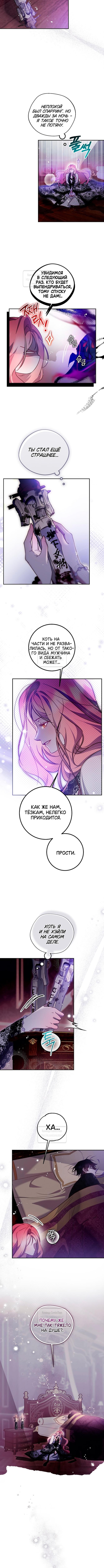 Страница 9 главы 41 манги Следуя зову сердца / As the Heart Leads