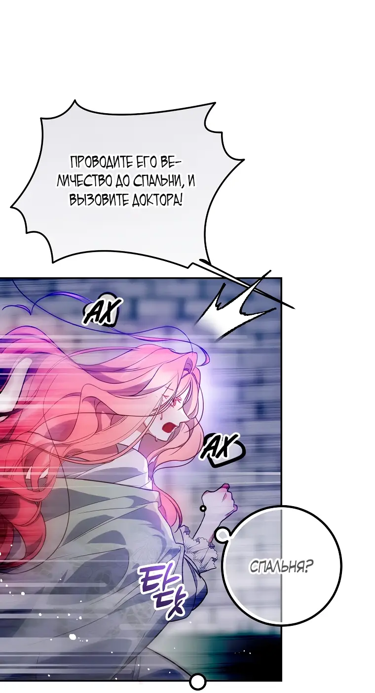 Страница 4 главы 13 манги Следуя зову сердца / As the Heart Leads