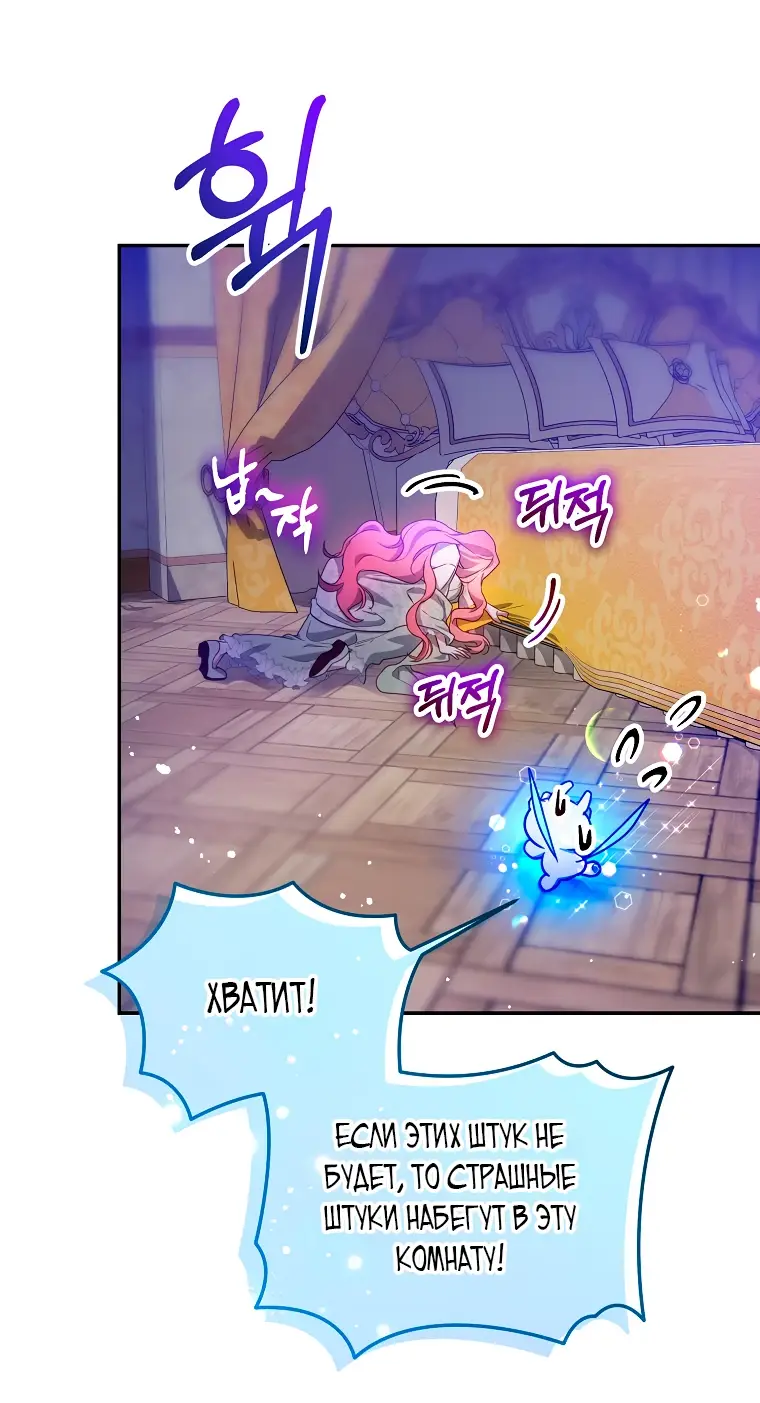 Страница 11 главы 13 манги Следуя зову сердца / As the Heart Leads