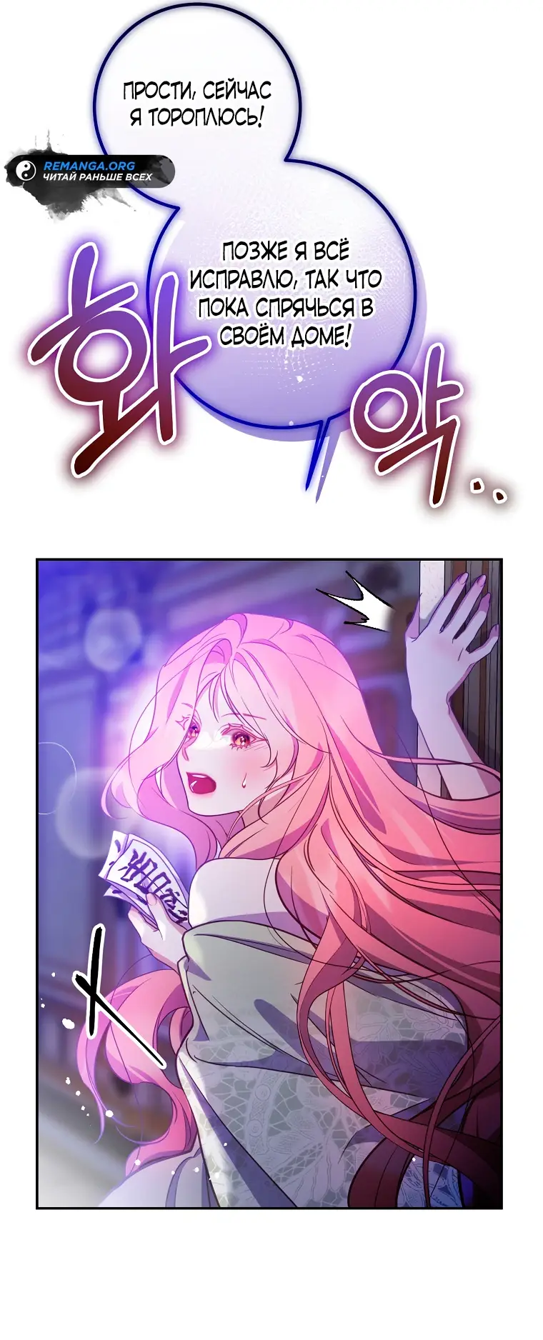 Страница 12 главы 13 манги Следуя зову сердца / As the Heart Leads