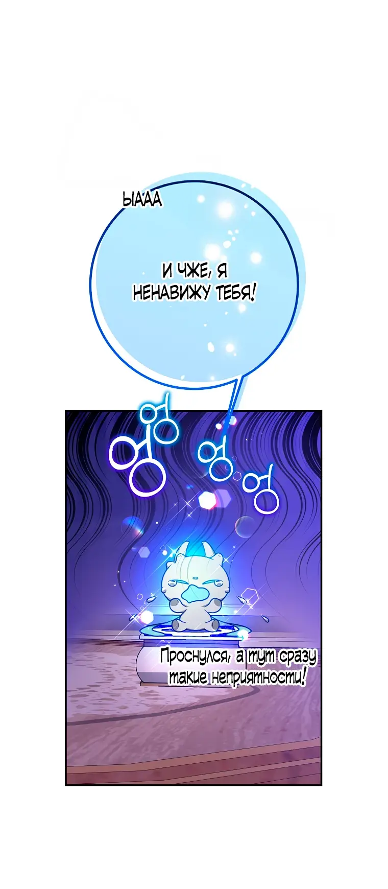 Страница 13 главы 13 манги Следуя зову сердца / As the Heart Leads