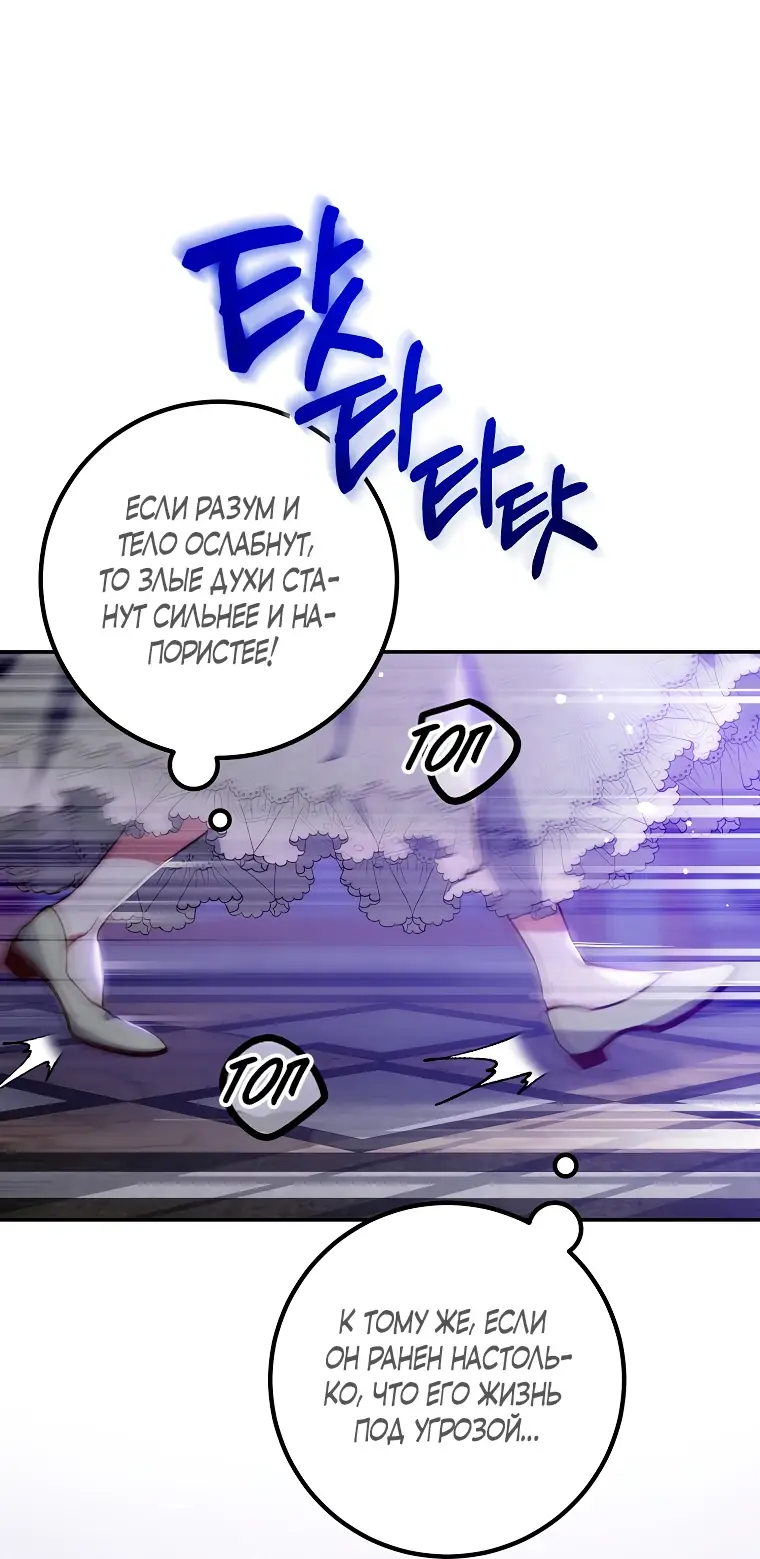 Страница 14 главы 13 манги Следуя зову сердца / As the Heart Leads