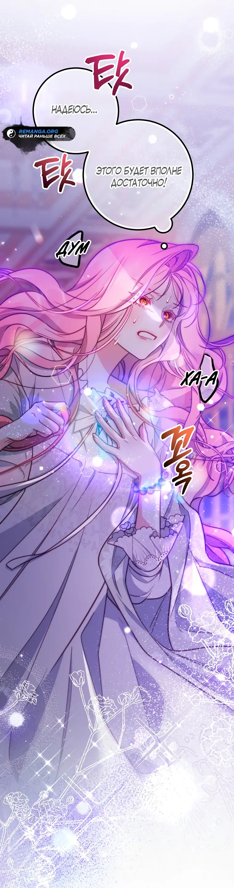 Страница 15 главы 13 манги Следуя зову сердца / As the Heart Leads