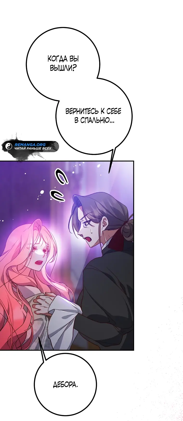 Страница 20 главы 13 манги Следуя зову сердца / As the Heart Leads