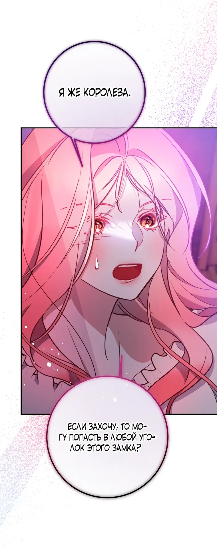 Страница 21 главы 13 манги Следуя зову сердца / As the Heart Leads