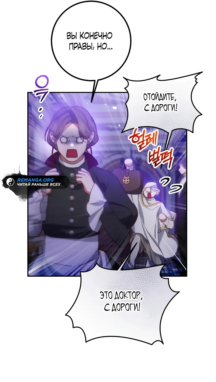 Страница 23 главы 13 манги Следуя зову сердца / As the Heart Leads