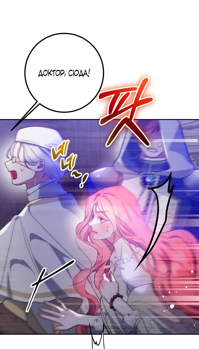 Страница 24 главы 13 манги Следуя зову сердца / As the Heart Leads