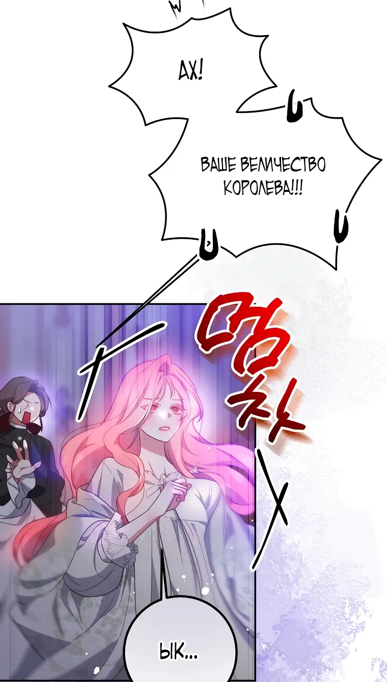 Страница 25 главы 13 манги Следуя зову сердца / As the Heart Leads