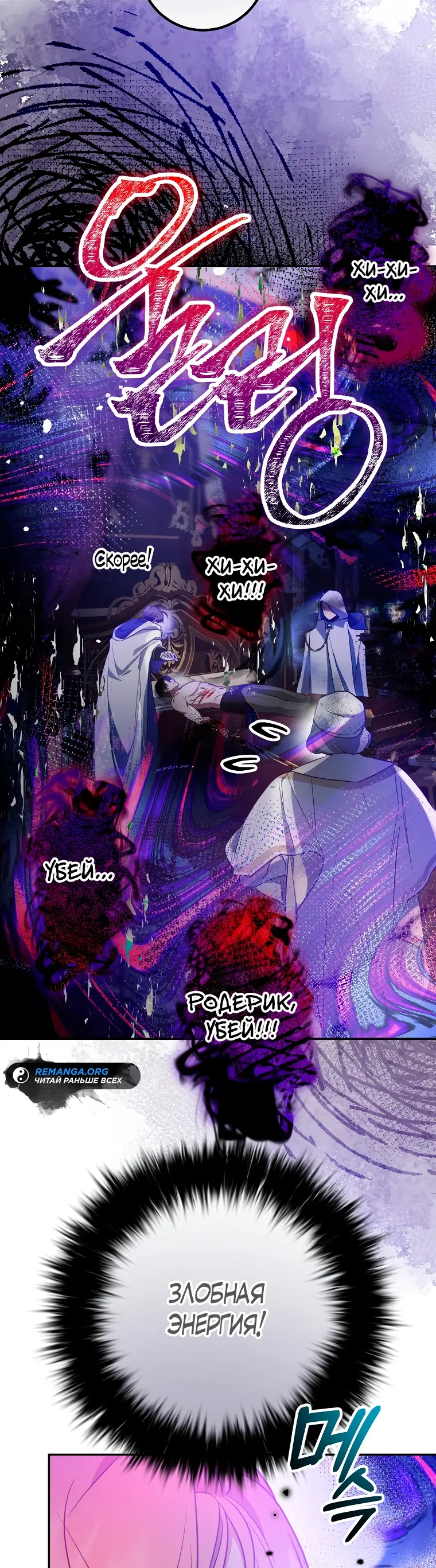 Страница 26 главы 13 манги Следуя зову сердца / As the Heart Leads