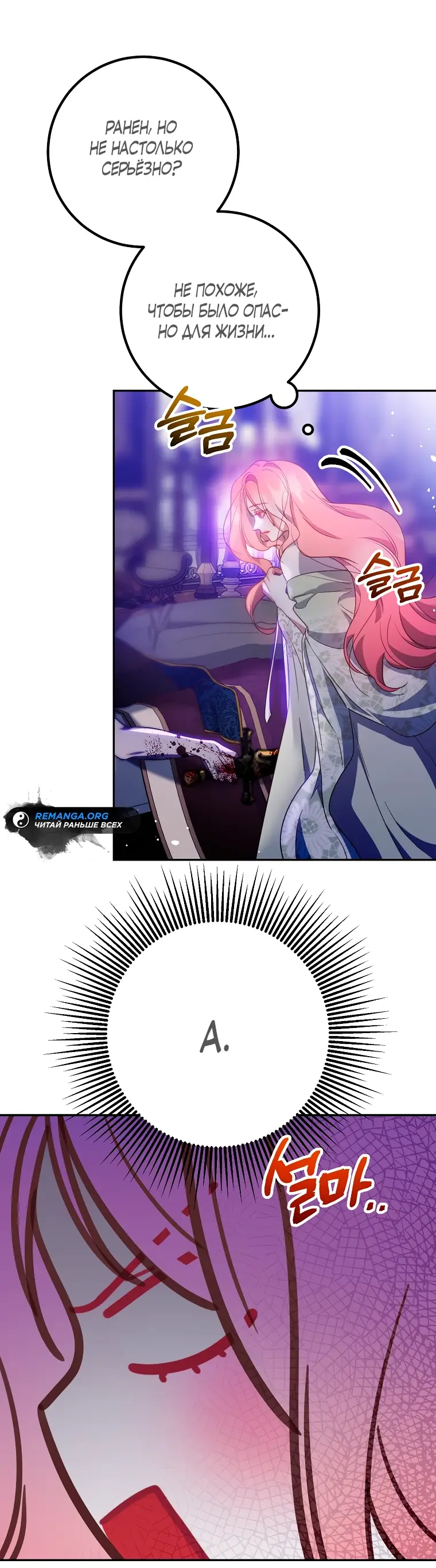 Страница 32 главы 13 манги Следуя зову сердца / As the Heart Leads