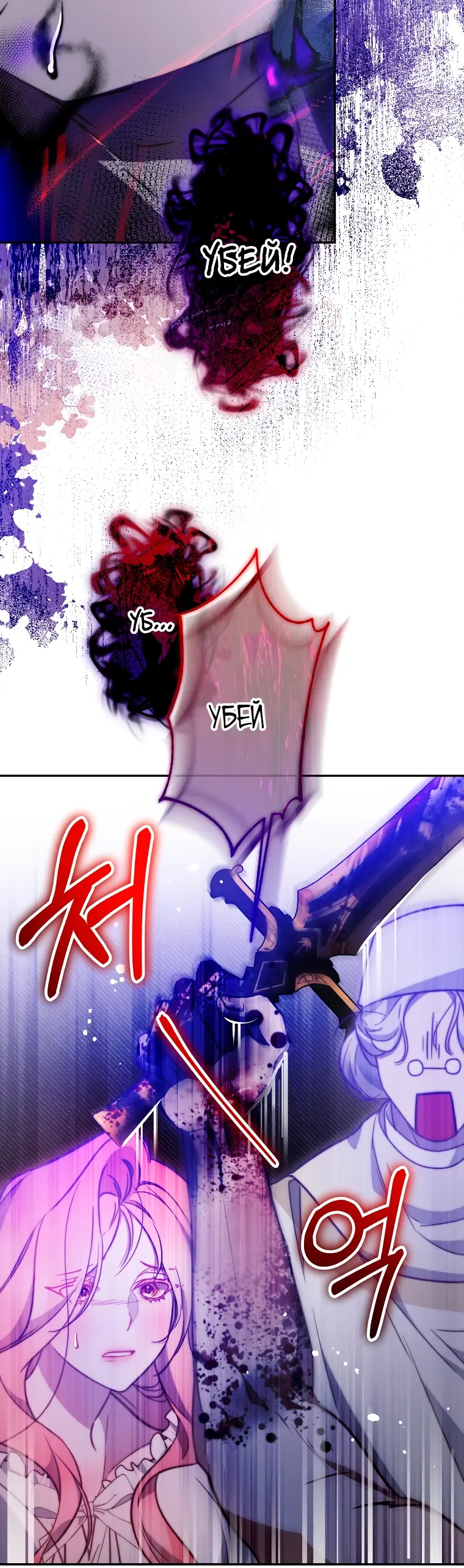 Страница 38 главы 13 манги Следуя зову сердца / As the Heart Leads