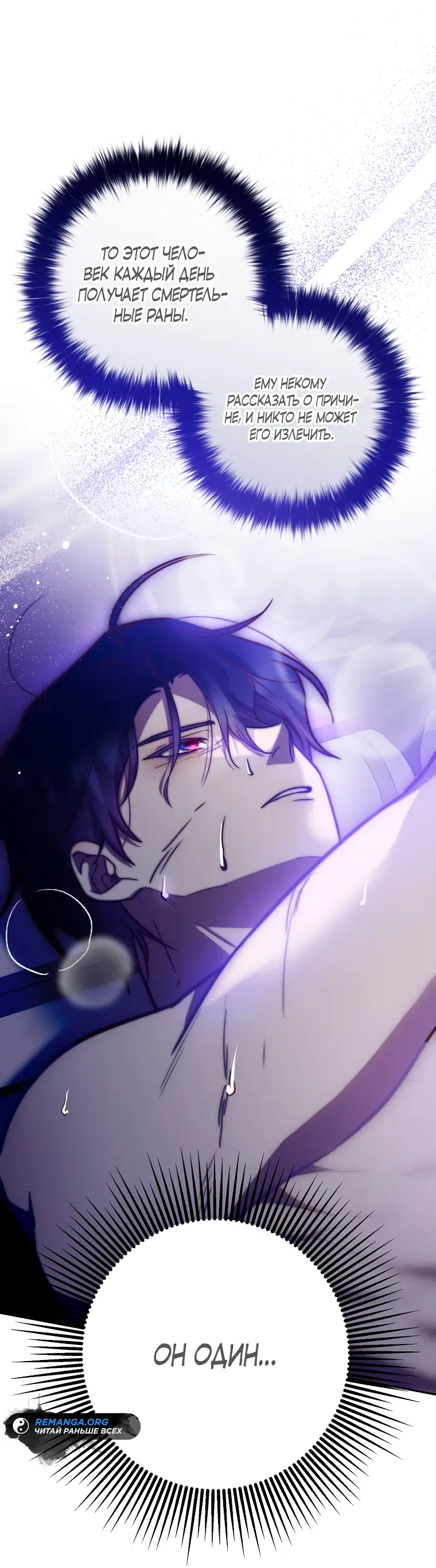 Страница 41 главы 13 манги Следуя зову сердца / As the Heart Leads