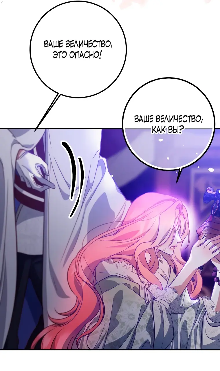 Страница 43 главы 13 манги Следуя зову сердца / As the Heart Leads