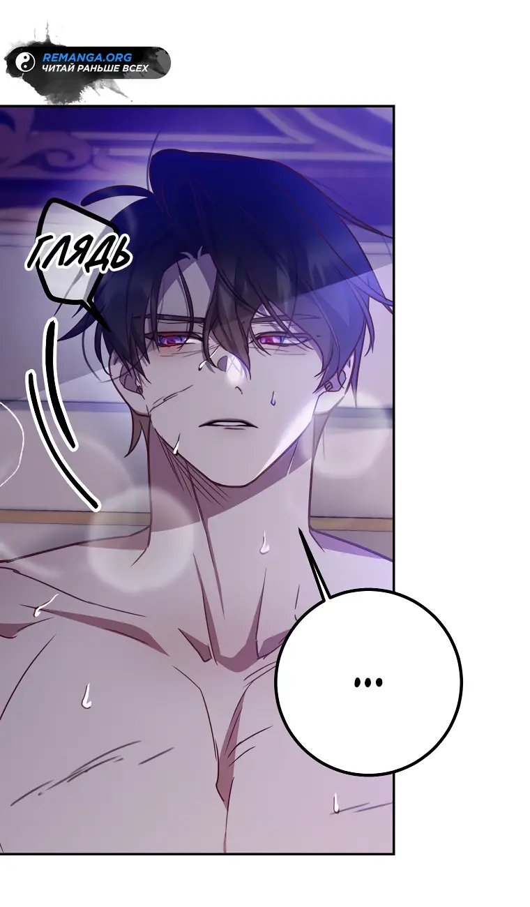 Страница 44 главы 13 манги Следуя зову сердца / As the Heart Leads