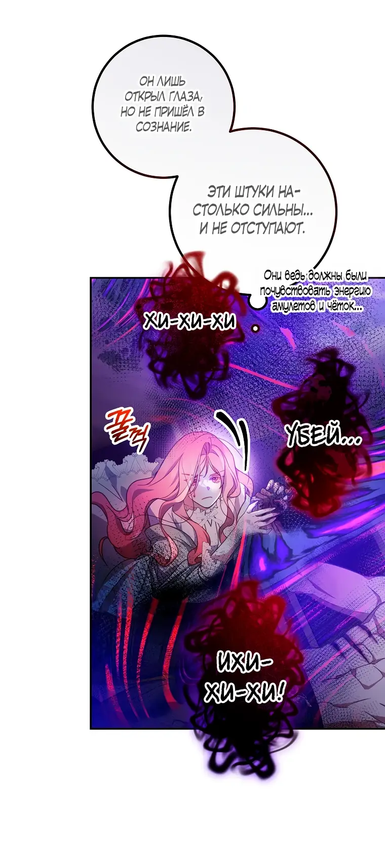 Страница 45 главы 13 манги Следуя зову сердца / As the Heart Leads