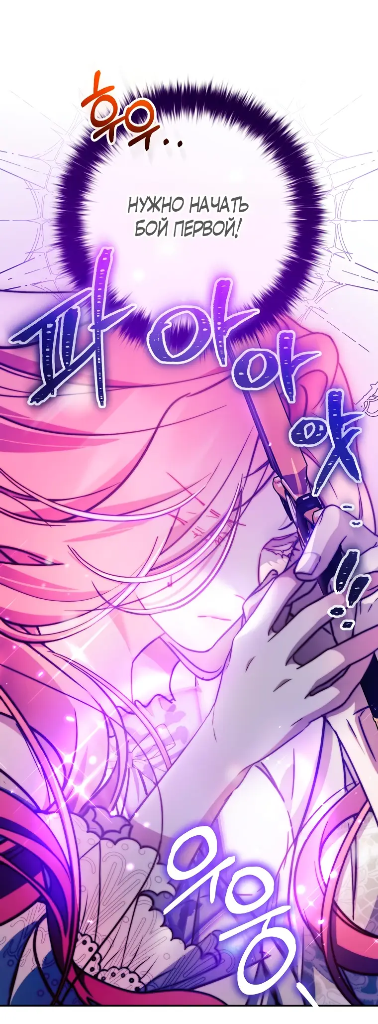 Страница 46 главы 13 манги Следуя зову сердца / As the Heart Leads