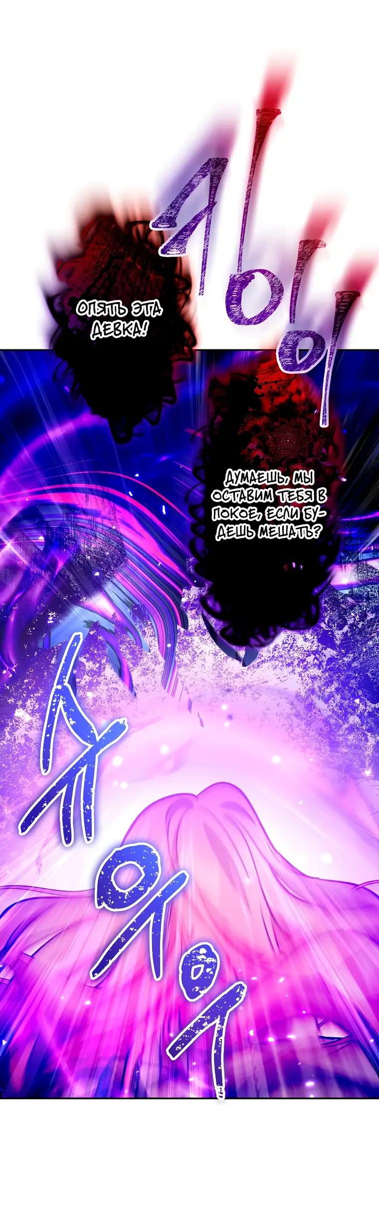 Страница 48 главы 13 манги Следуя зову сердца / As the Heart Leads