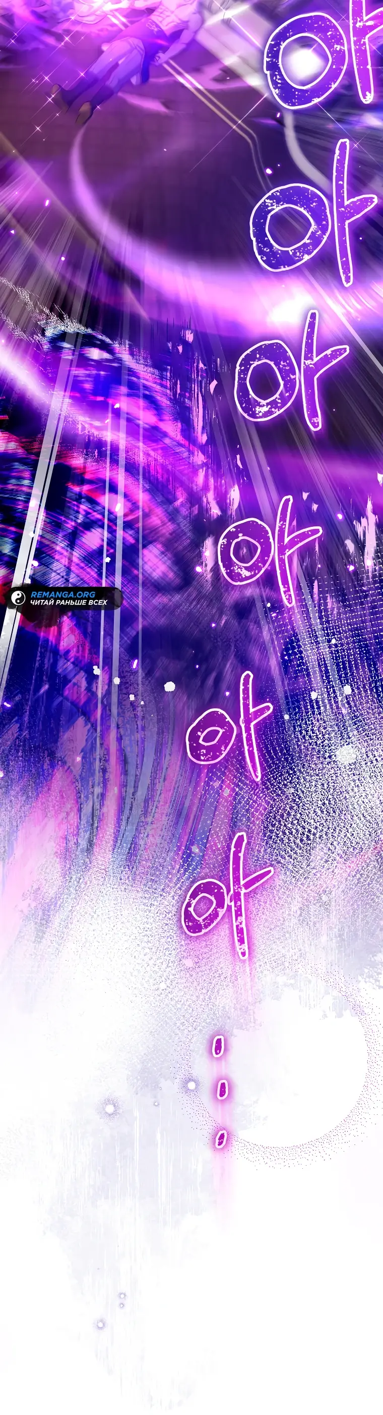 Страница 53 главы 13 манги Следуя зову сердца / As the Heart Leads