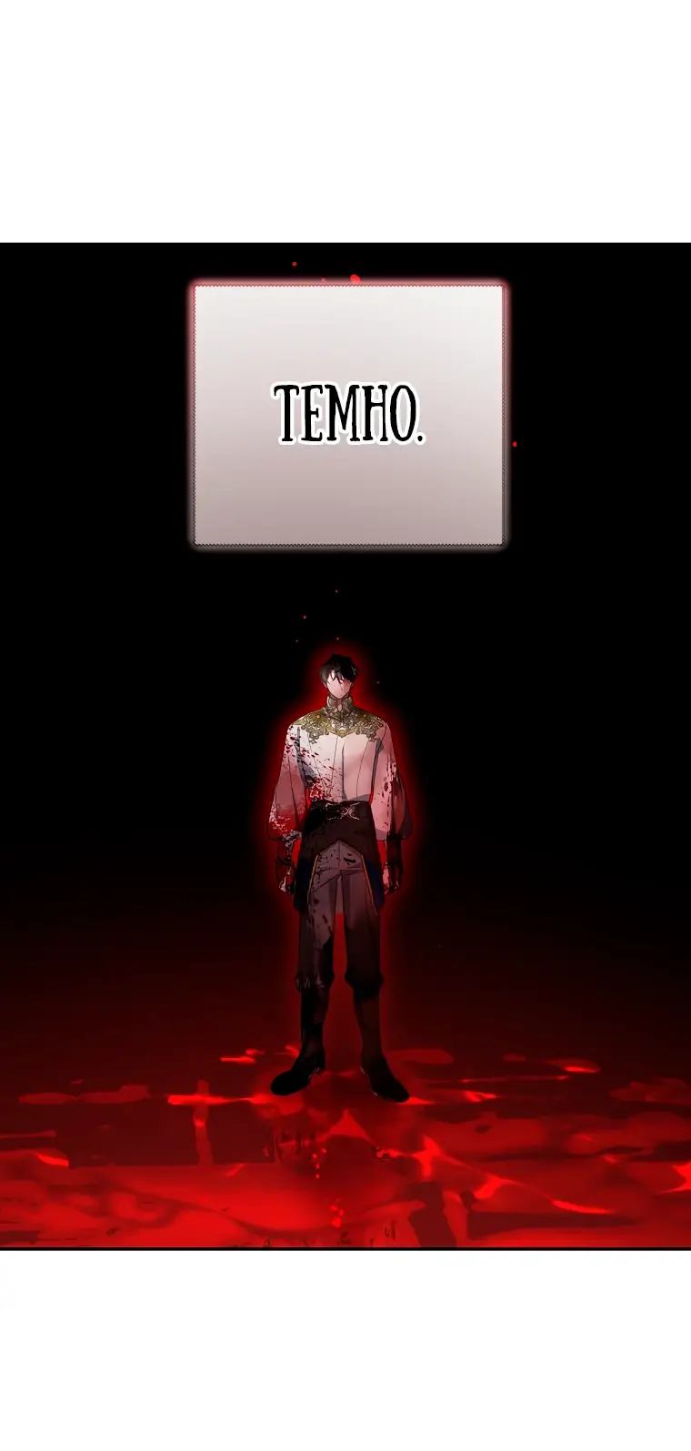 Страница 54 главы 13 манги Следуя зову сердца / As the Heart Leads