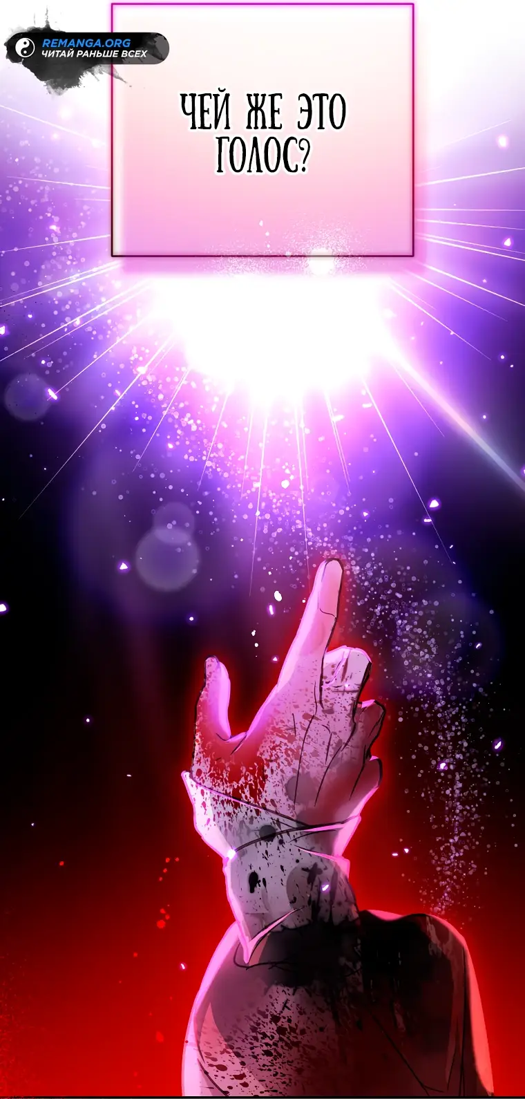 Страница 60 главы 13 манги Следуя зову сердца / As the Heart Leads