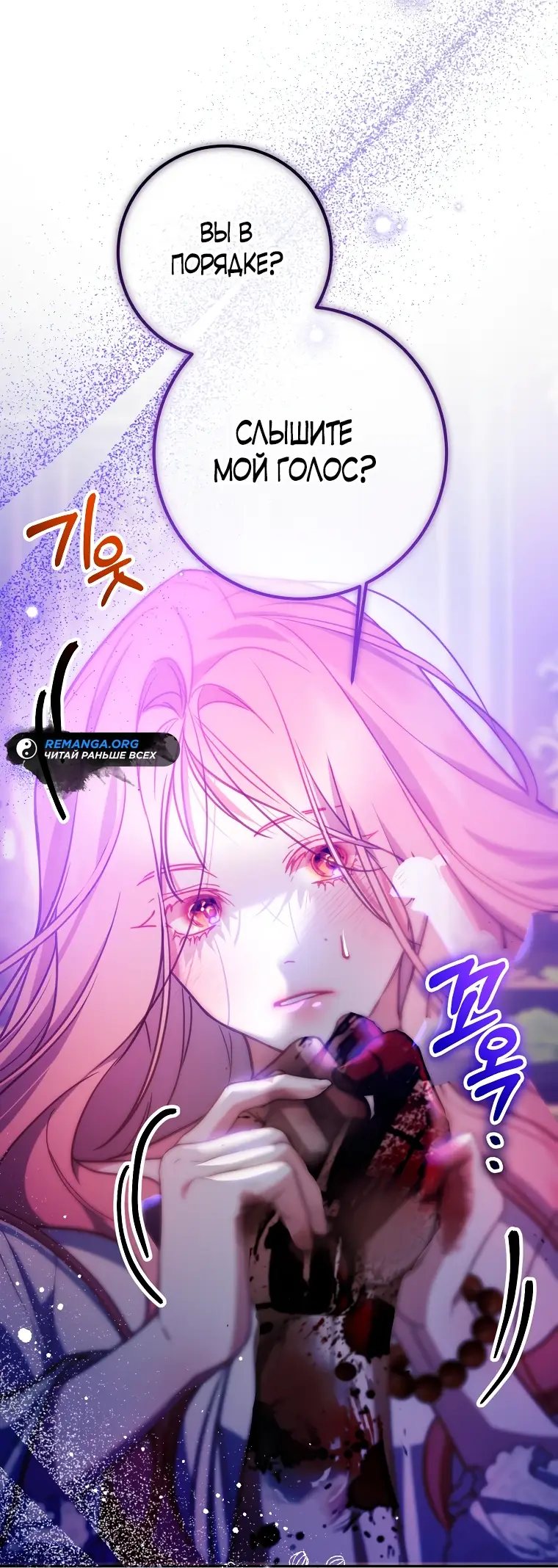 Страница 62 главы 13 манги Следуя зову сердца / As the Heart Leads