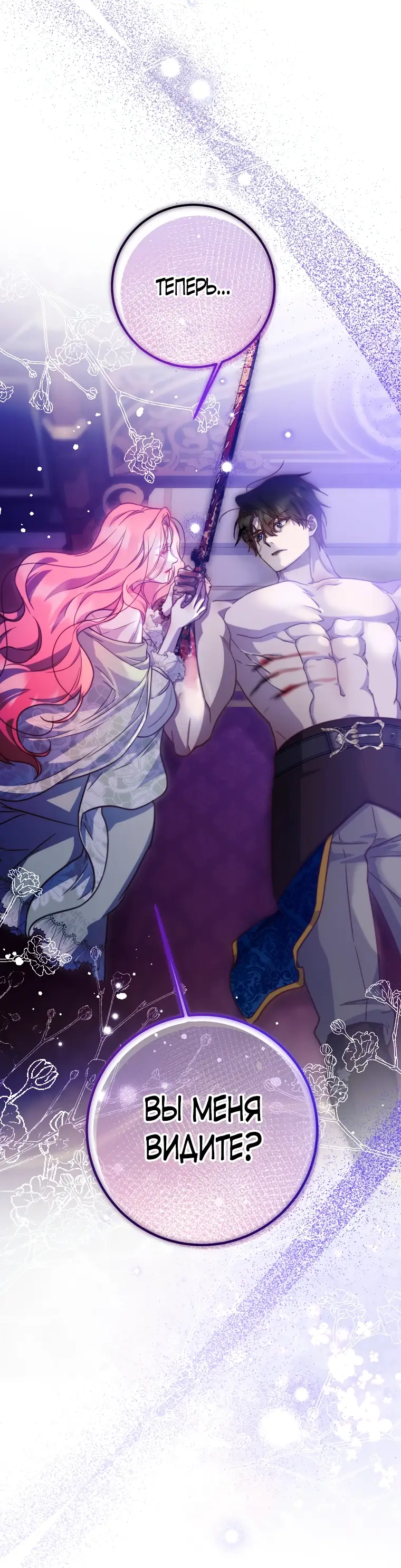 Страница 63 главы 13 манги Следуя зову сердца / As the Heart Leads