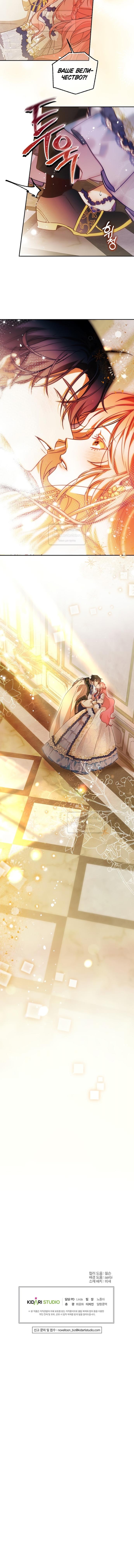 Страница 9 главы 43 манги Следуя зову сердца / As the Heart Leads