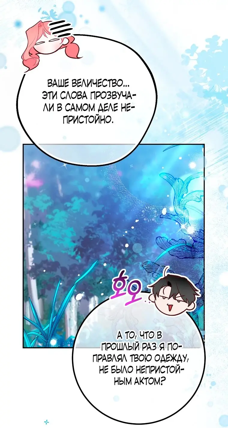 Страница 12 главы 26 манги Следуя зову сердца / As the Heart Leads