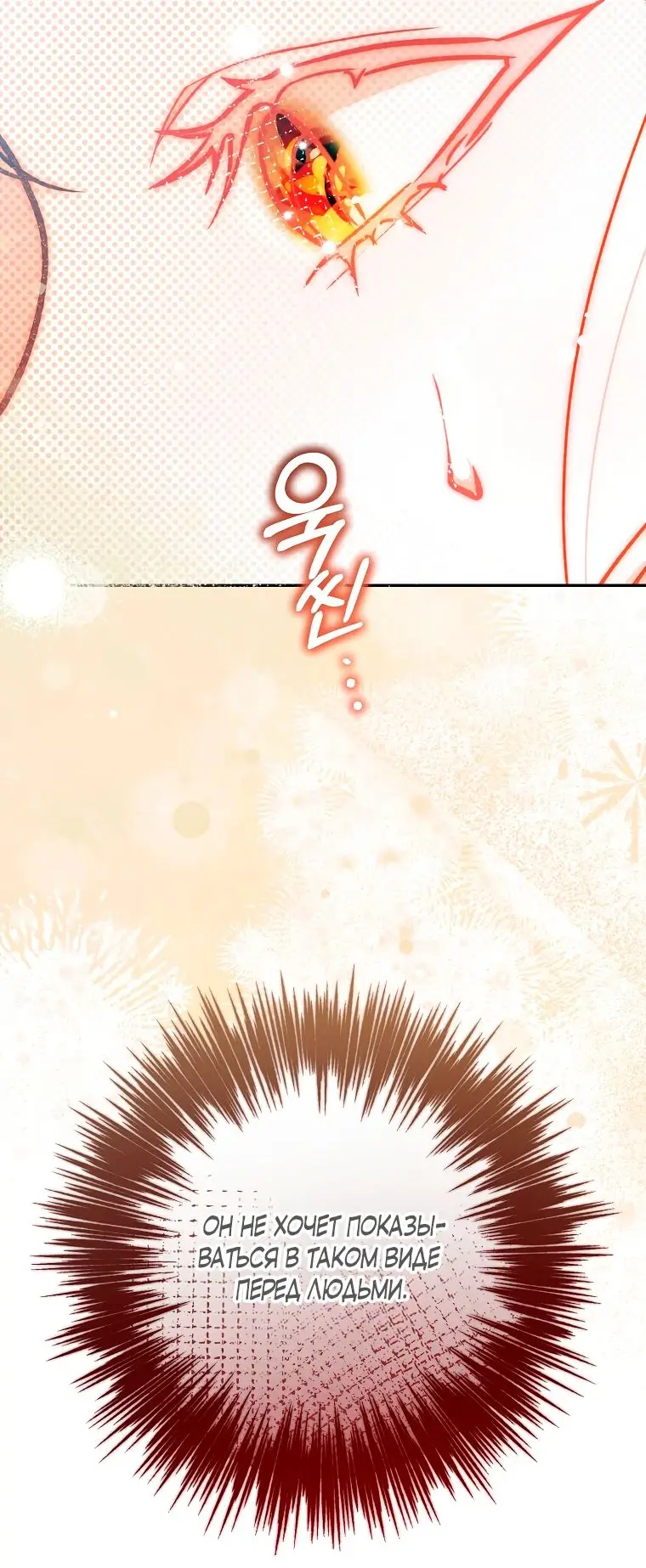 Страница 30 главы 26 манги Следуя зову сердца / As the Heart Leads