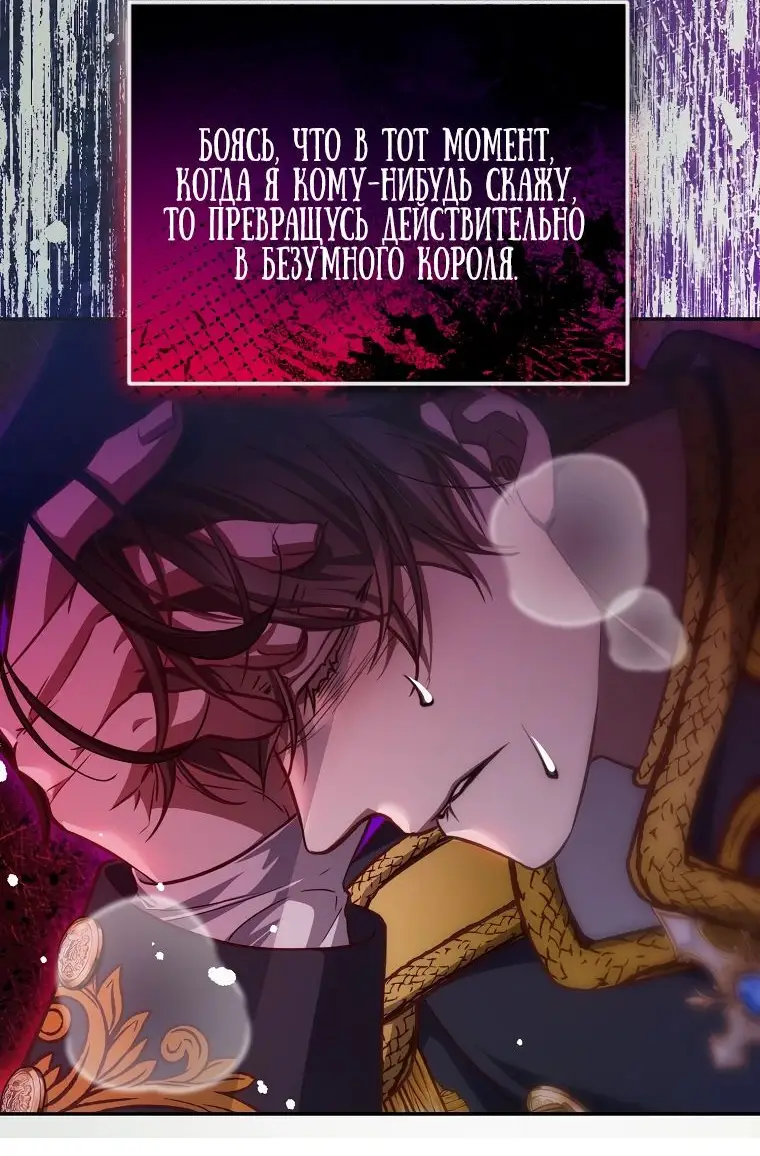 Страница 36 главы 26 манги Следуя зову сердца / As the Heart Leads